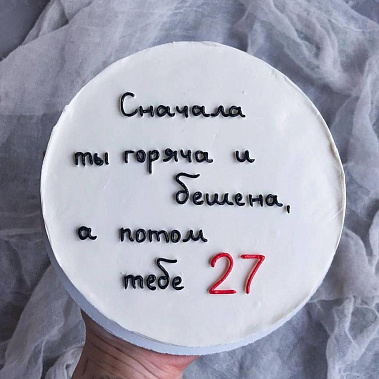 "От жара к прохладе" купить - железногорск.сладкоежкин.рф