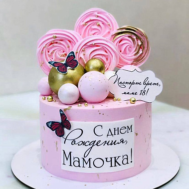 "Любимой мамочке" купить - железногорск.сладкоежкин.рф
