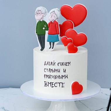 "Старыми вместе" купить - железногорск.сладкоежкин.рф