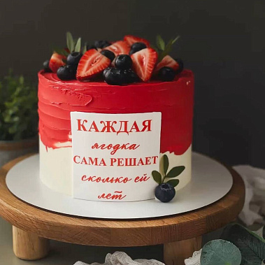 "Ягодка" купить - железногорск.сладкоежкин.рф