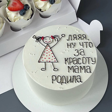"Красоту мама родила" купить - железногорск.сладкоежкин.рф